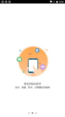 考生之家最新版图1