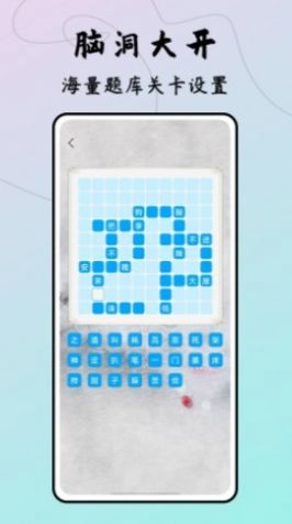 成语接龙达人(1)