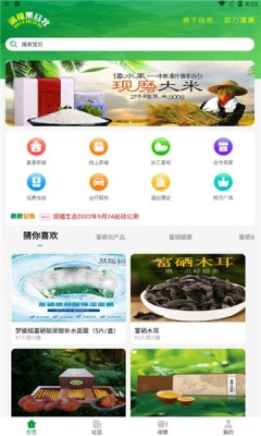 润福生态图4