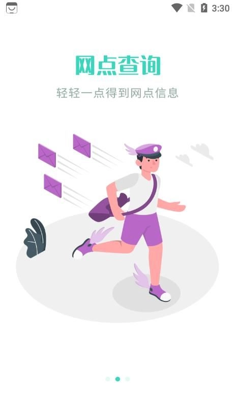 快递物流查询平台图2