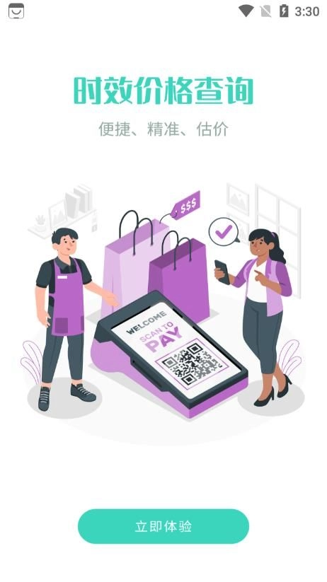 快递物流查询平台图4