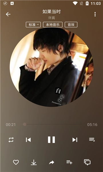 潮音乐安卓直装版图2