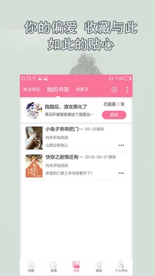 书耽(2)