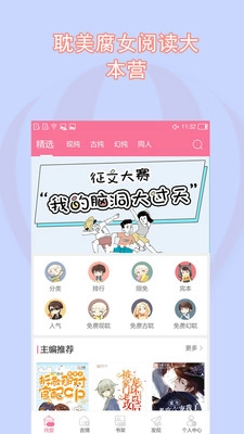 书耽(1)