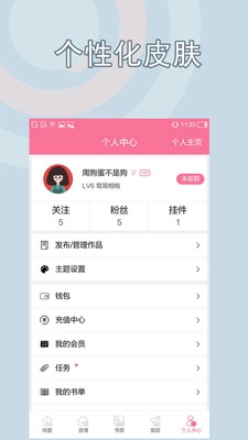 书耽(3)