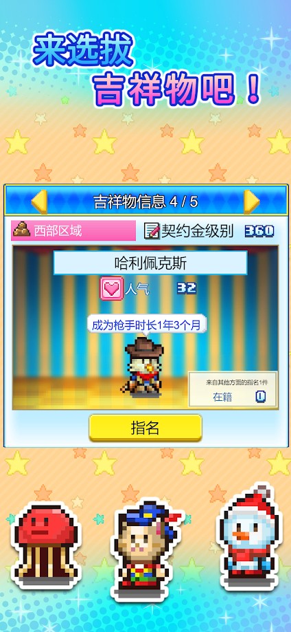 游乐园梦物语官方版