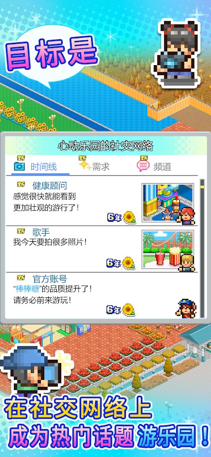 游乐园梦物语官方版