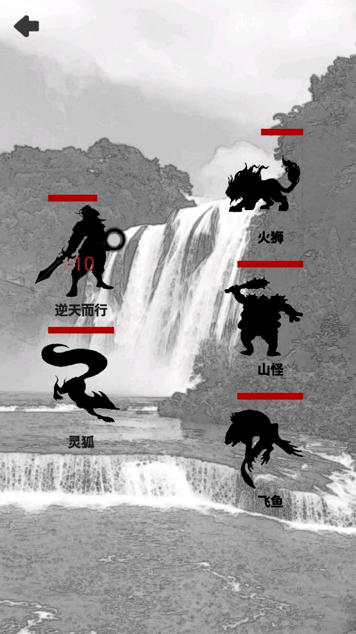 影子修仙模拟器-图4