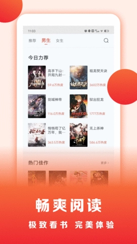 浩看小说(3)