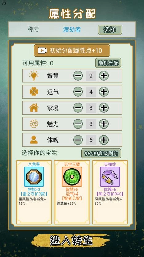 小凡修仙模拟器(3)