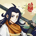 修仙也疯狂 V1.0.8