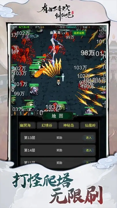 有谁不喜欢剑仙呢(2)