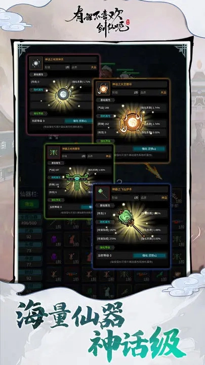 有谁不喜欢剑仙呢(1)