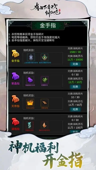 有谁不喜欢剑仙呢(4)