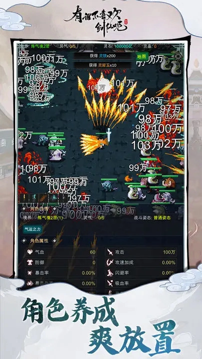 有谁不喜欢剑仙呢(3)