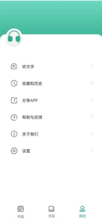 开心听书(2)