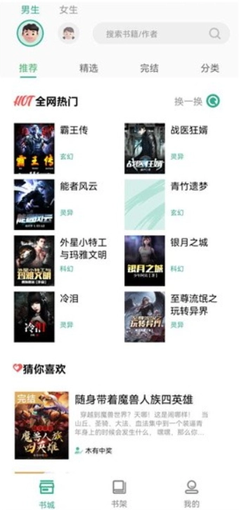 开心听书(1)