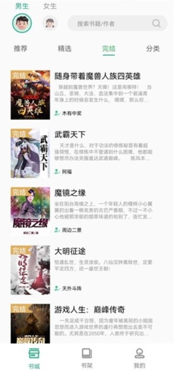 开心听书(3)
