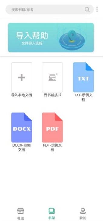 开心听书(4)