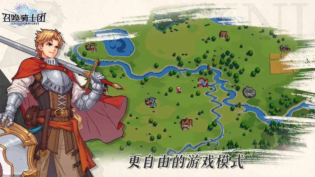 召唤骑士团(3)