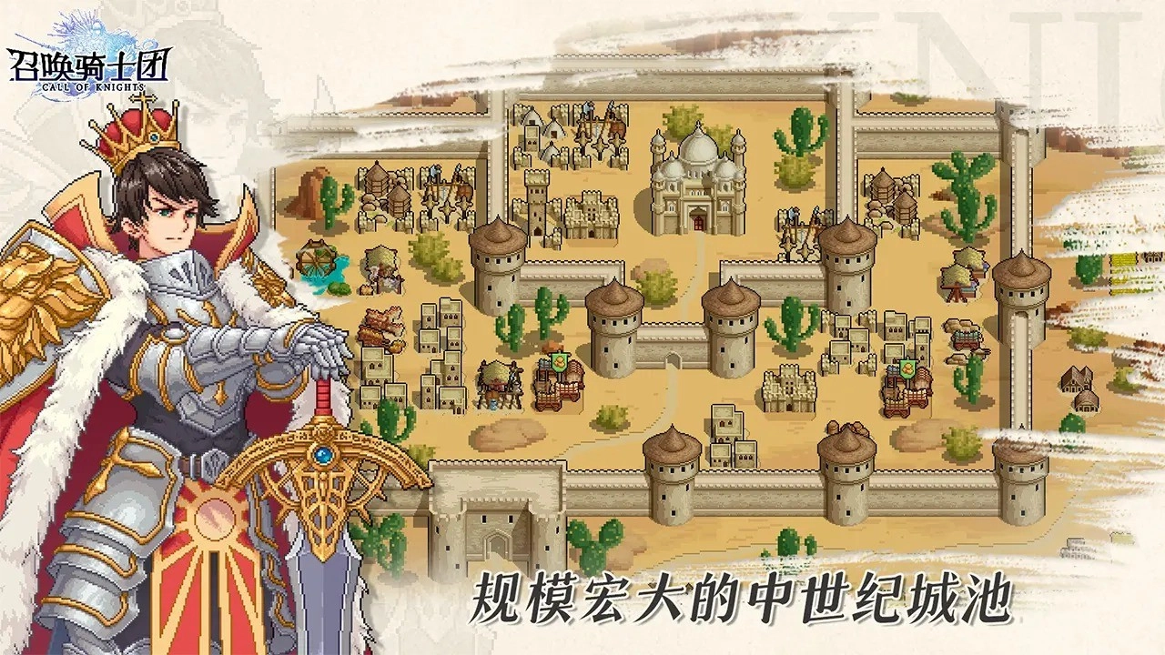 召唤骑士团(1)