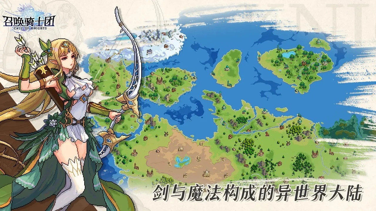 召唤骑士团(4)