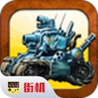 合金弹头3魔改版