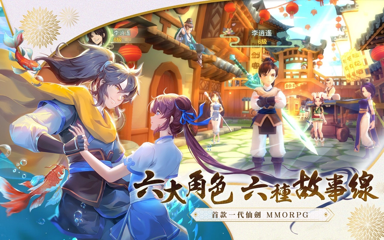 仙剑奇侠传宿命(1)