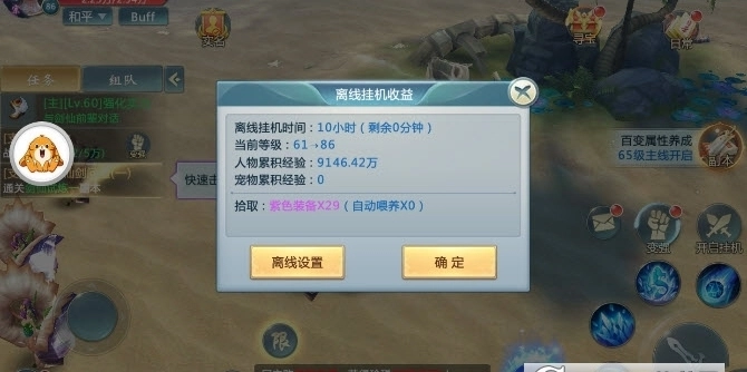 太古封魔录之仙魔诀