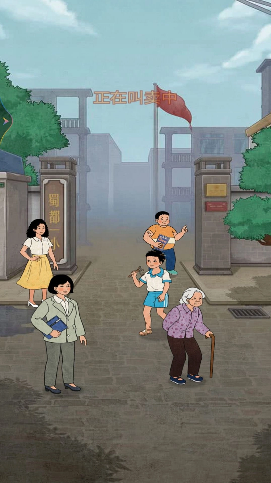 老妈的杂货铺图2