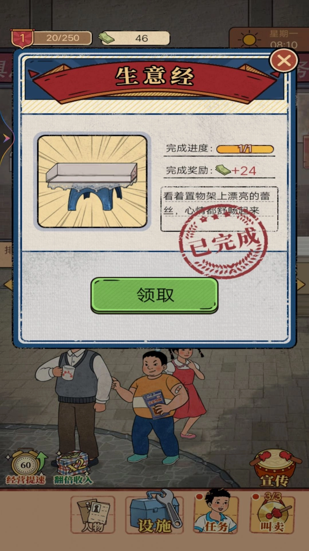 老妈的杂货铺图1