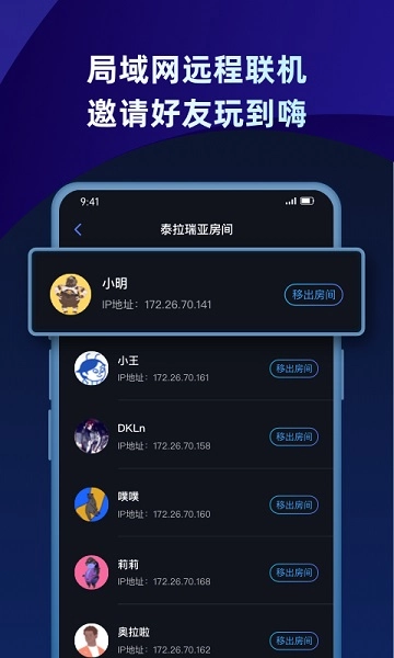 蒲公英联机平台.3版