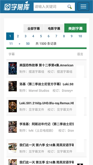 字幕库无病毒版