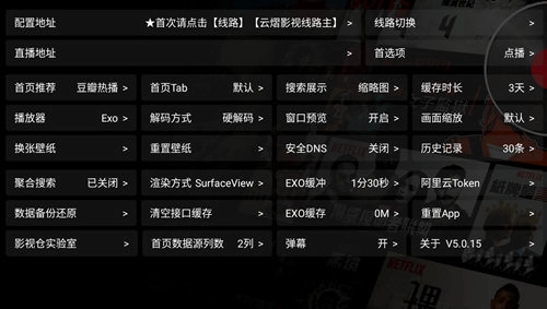 云熠影视盒子版