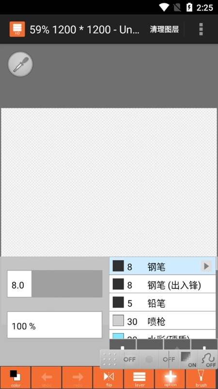 layertouh手机版图3