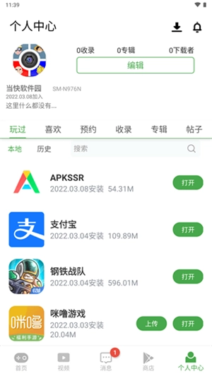 apkssr中文版
