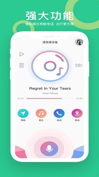 小云助手直装版图3