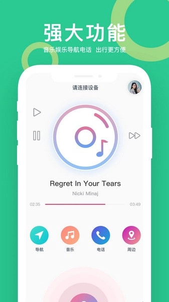 小云助手直装版图1