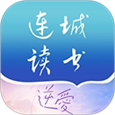 连城读书免费版