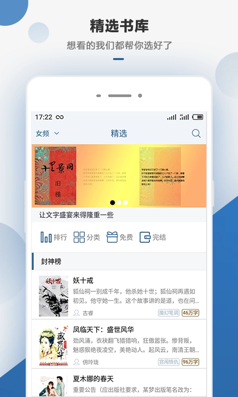 连城读书免费版