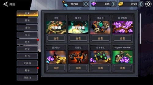 火柴人暗影联盟