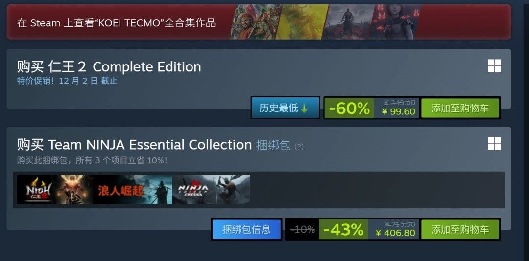 光荣Steam黑五特惠开启《仁王2：完全版》史低价99元
