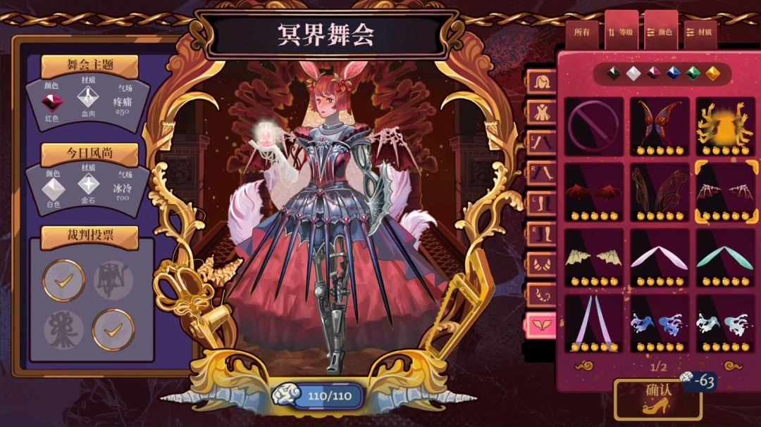换装养成游戏《忒修斯之舞》发布全新预告目标是俘获魔王的芳心