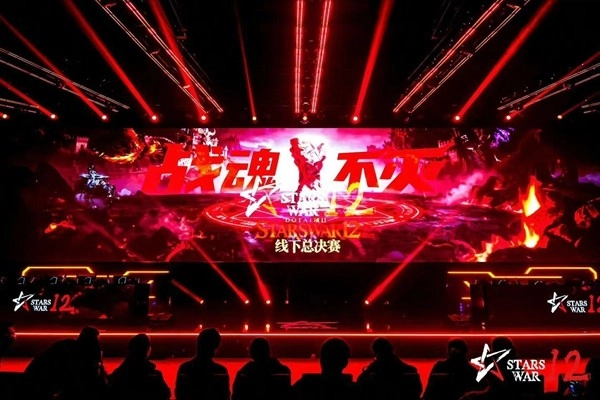 KK官方对战平台StarsWar12线下赛事已圆满落幕，传奇永不褪色，战魂始终燃烧！