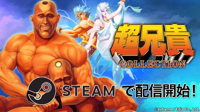《超兄贵收藏》正式上线Steam平台经典名作二部曲合集登场