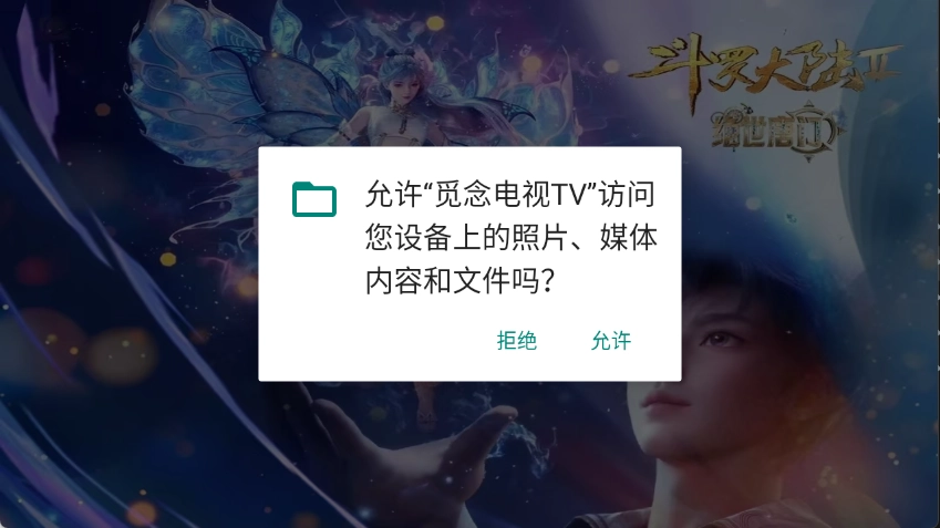 觅念电视TV安卓版下载