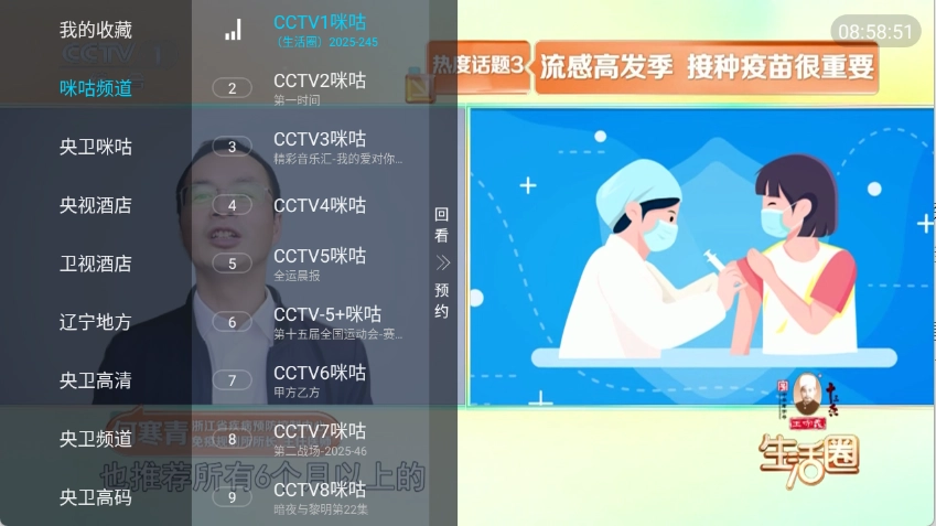 觅念电视TV安卓版下载