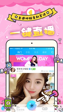 妖精直播官方版下载