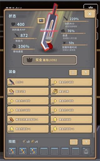 深红剑最新下载