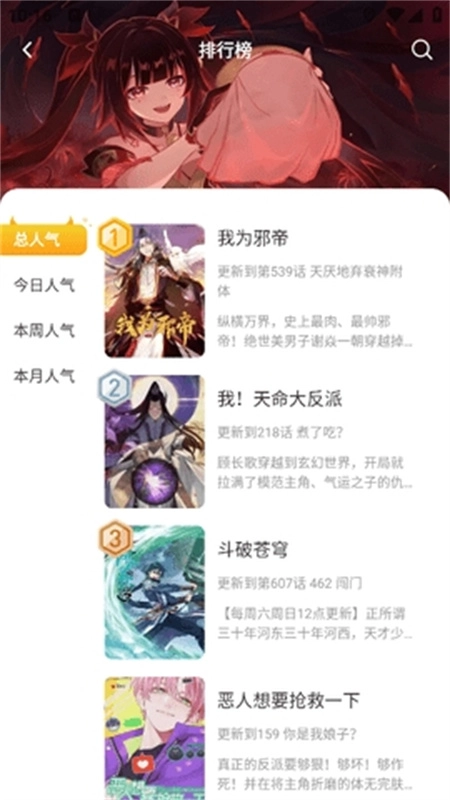 小黑猫漫画阅读图2